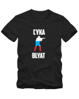cika bliat
